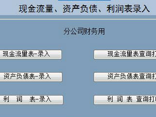 现金流量表