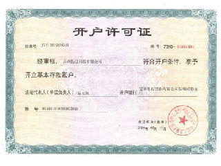 基本户